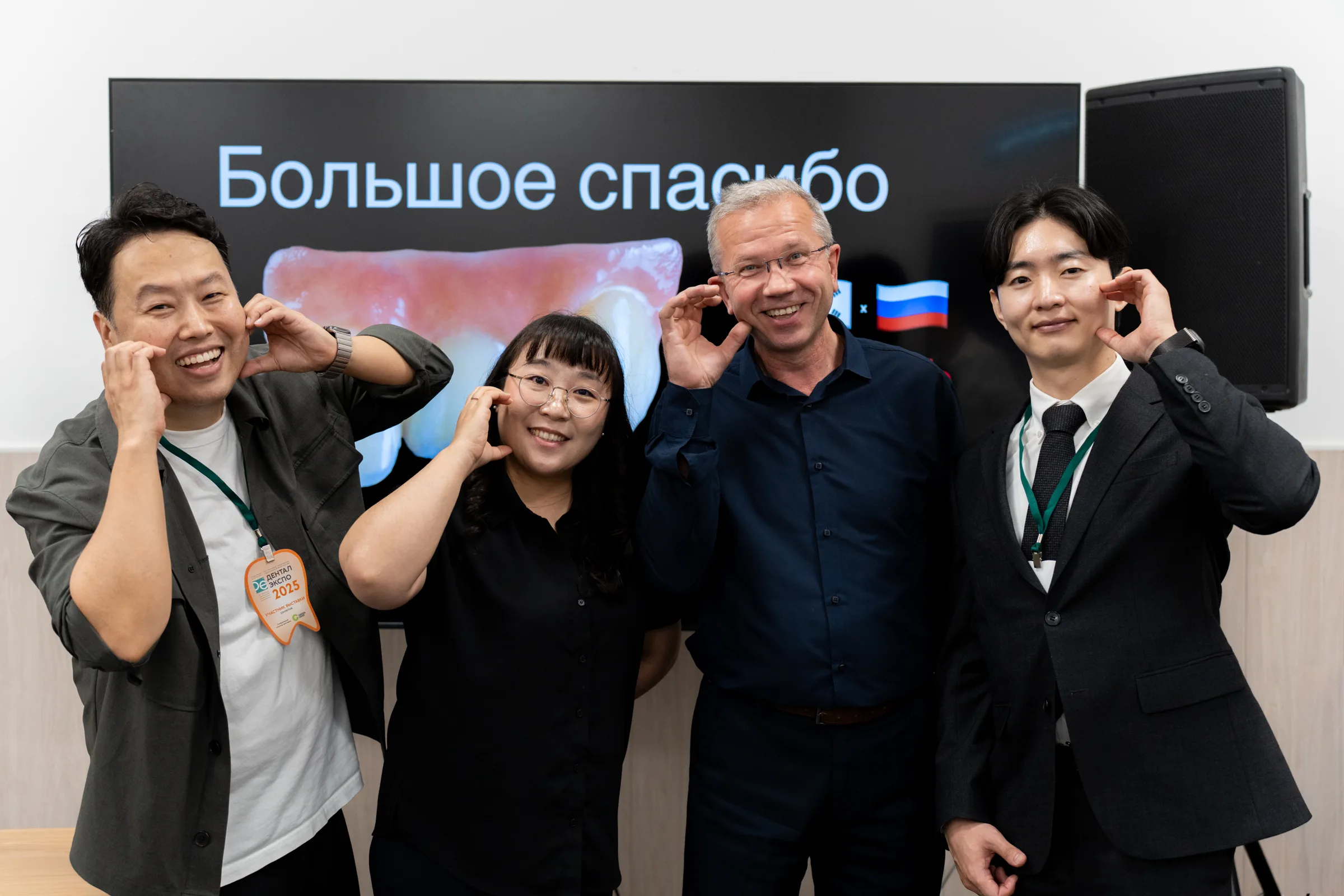 Групповой портрет на конференции