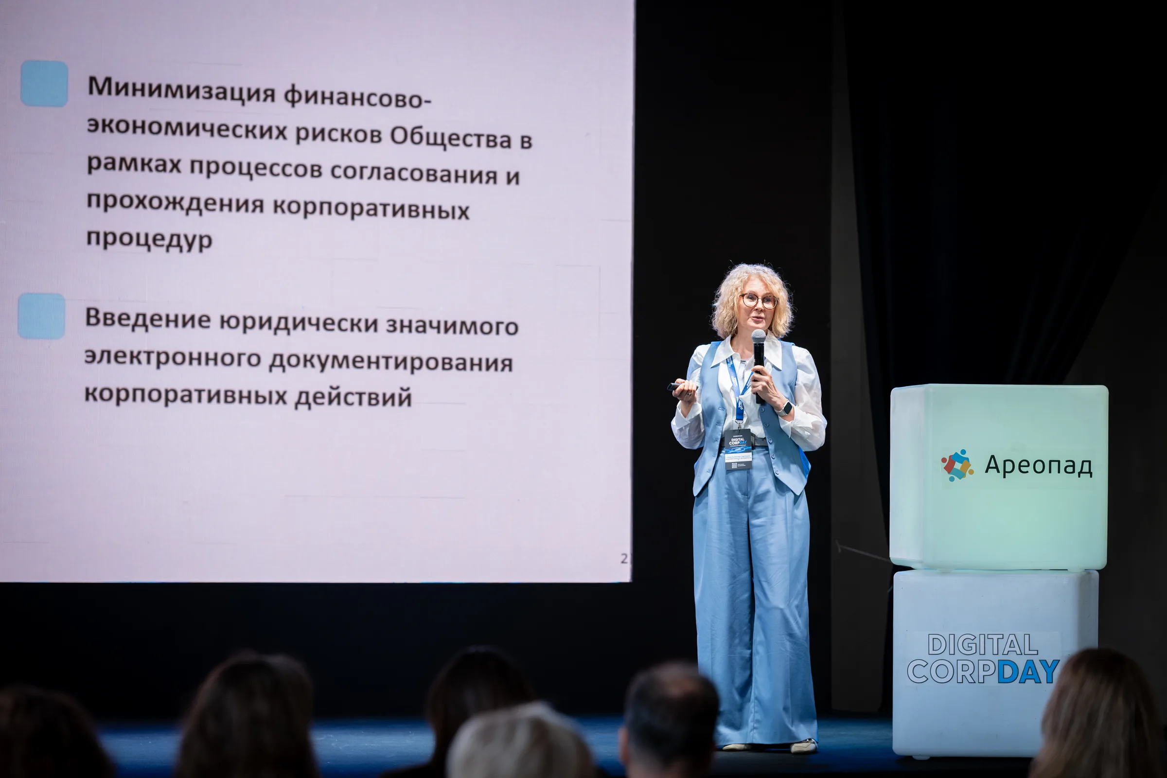 Спикер на конференции Digital Corp Day